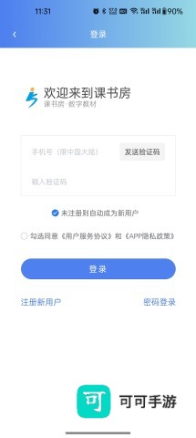 课书房教学 第4张图