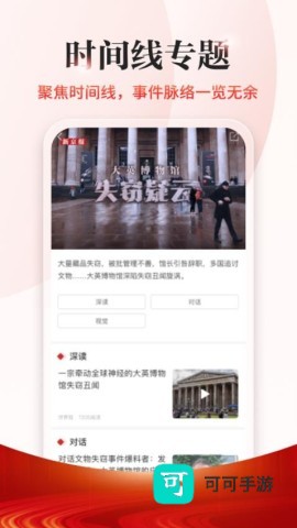 新京报网官网手机版