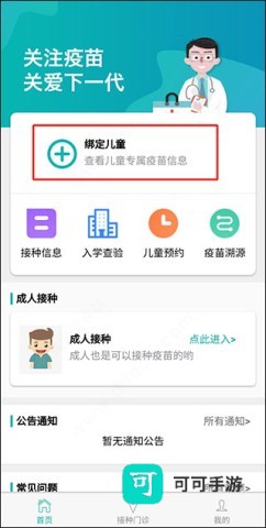 粤苗 第5张图