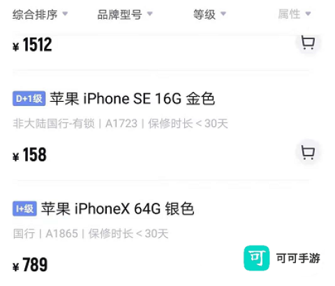采货侠 第5张图