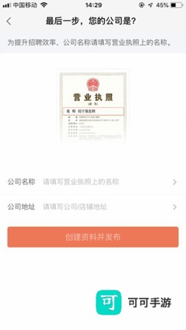 58同城招聘网 第9张图