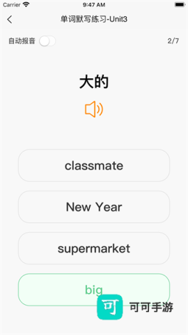 英语默写出题器