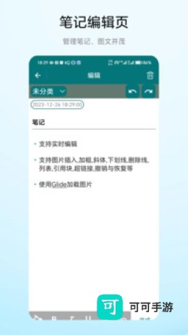 超级悬浮球 第2张图