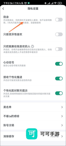 青藤之恋 第8张图
