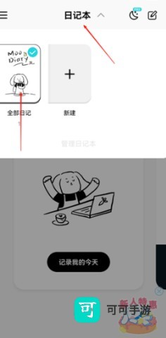Moo日记 第7张图