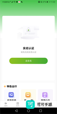 成都公交 第2张图