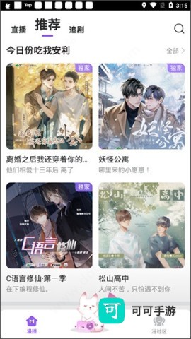 克拉漫播 第1张图