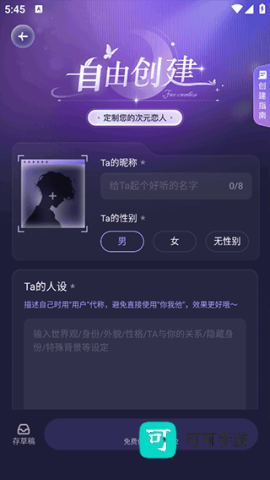 破次元恋人 第3张图