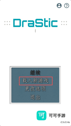 NDS模拟器 第9张图