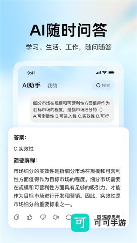 大学搜题酱
