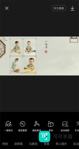 醒图官方免费版 第1张图