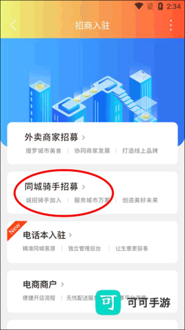 临沂同城 第3张图