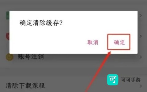 U校园学生版 第8张图