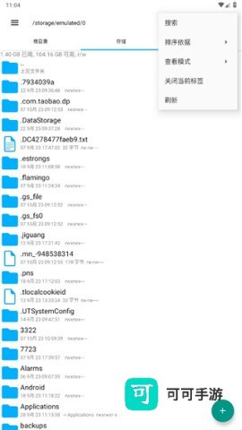 RE管理器 第6张图