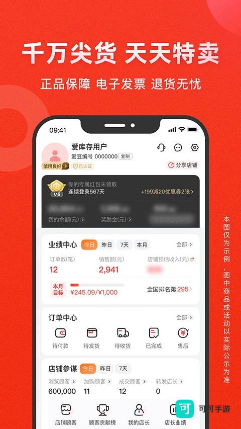 爱库存 第1张图