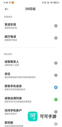 58同城招聘网 第12张图