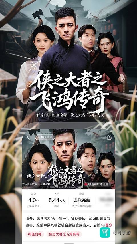 联通爱听 第2张图