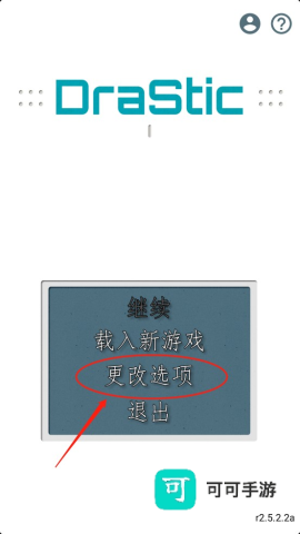 NDS模拟器 第5张图