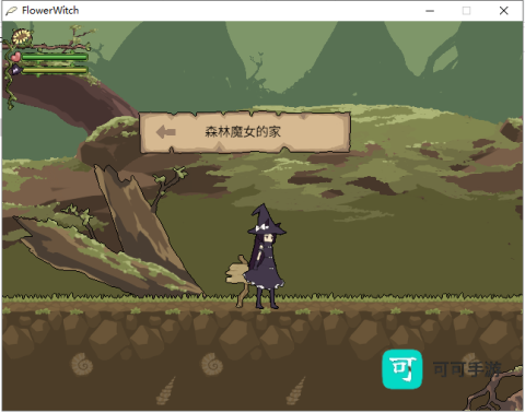 花之魔女Flowerwitch