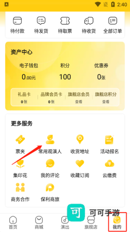 保利票务 第7张图