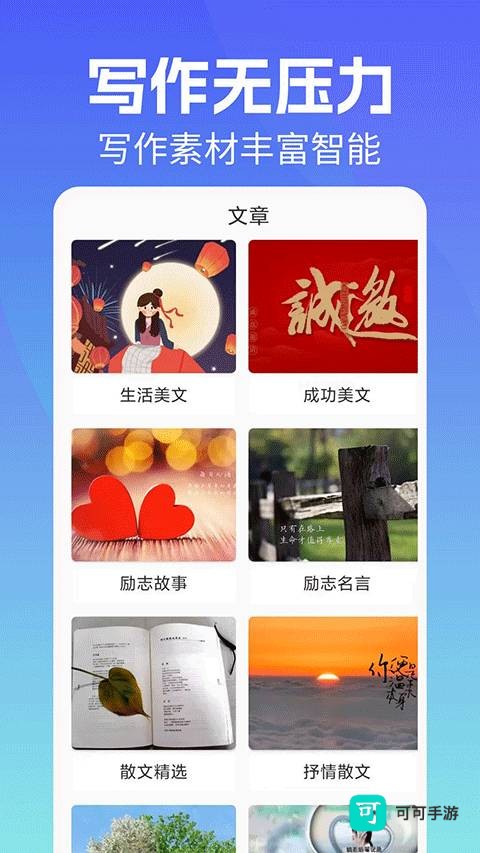 写作机器人 第1张图