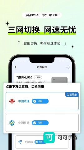 飞猫管家 第2张图