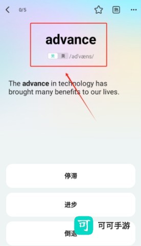 西瓜单词 第4张图