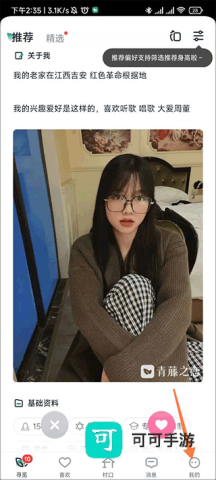 青藤之恋 第5张图