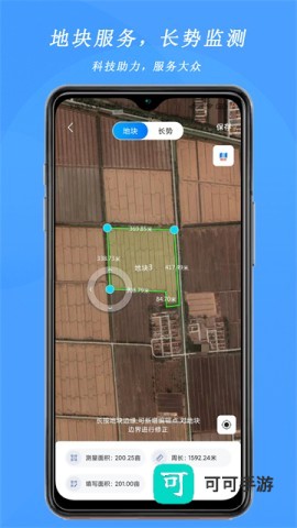 测亩宝 第2张图