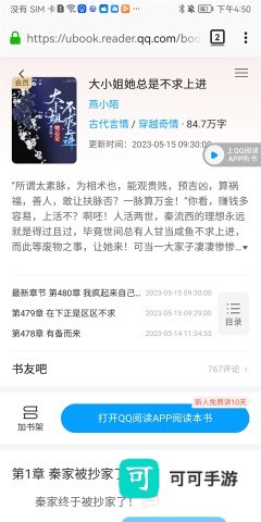 蚂蚁浏览器 第8张图