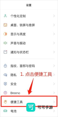 oppo咚咚传情官方版 第1张图