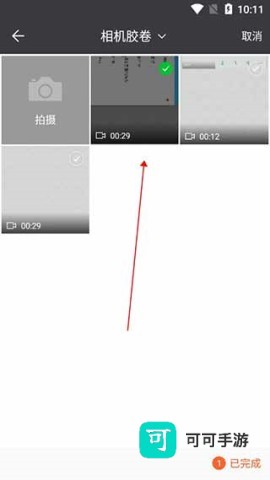 秒去水印 第3张图