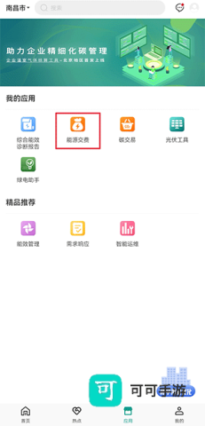 绿色国网 第5张图