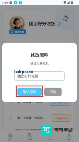 米瑞文学app确认修改 米瑞文学 第6张图