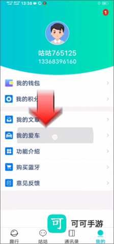 咕咕行 第1张图