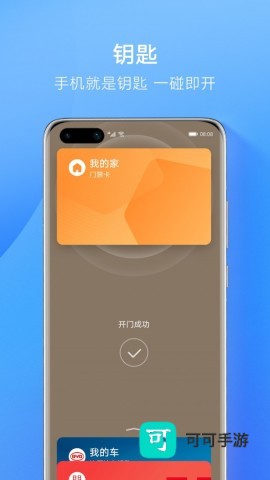 云闪付 第2张图