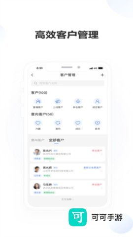 老板帮 第4张图