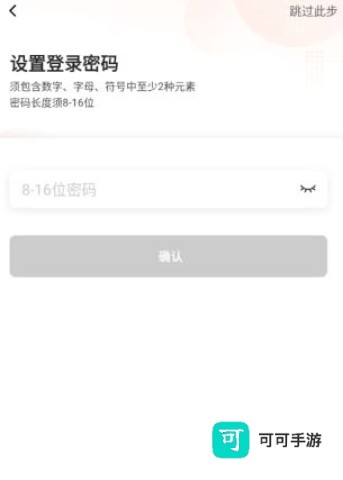 小桔充电 第8张图