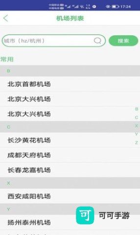 笨鸟停车 第3张图
