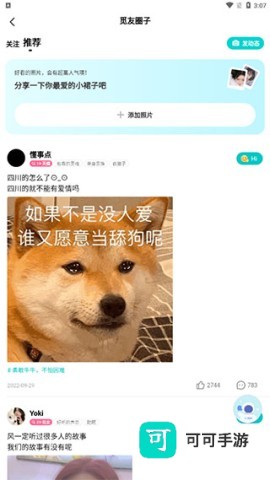 音觅星球 第3张图