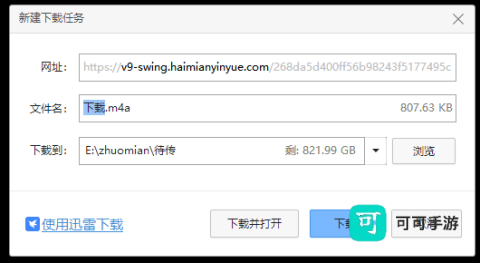 海绵音乐官方正版 第10张图
