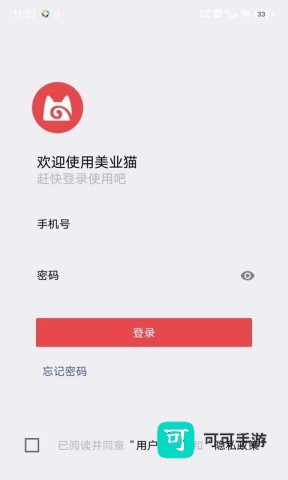 美业猫系统 第3张图