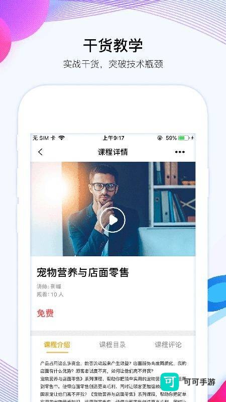 宠才大学 第2张图