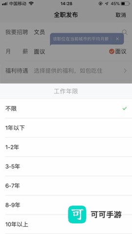 58同城招聘网 第7张图