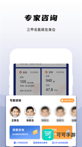 兆观健康pro 第5张图