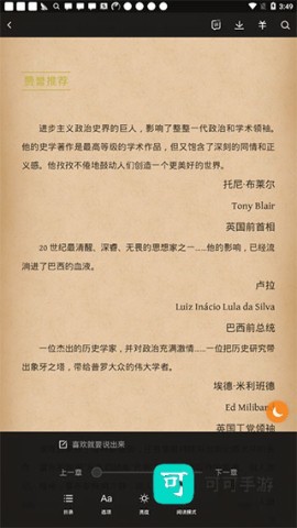 多看阅读 第5张图