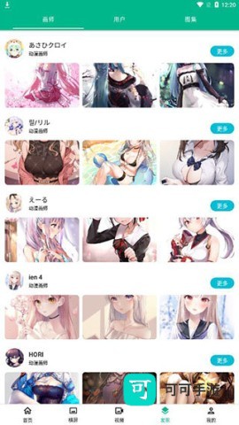 心悦壁纸 第7张图