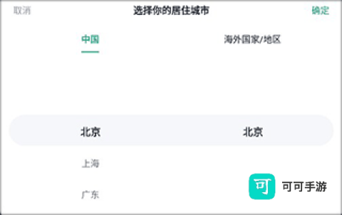 青藤之恋 第3张图