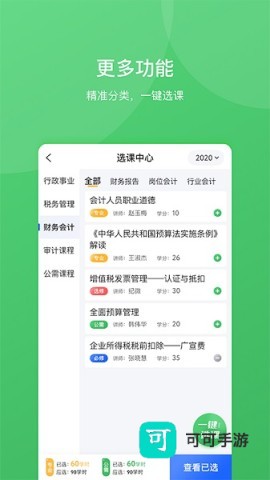 东奥继教学堂 第3张图