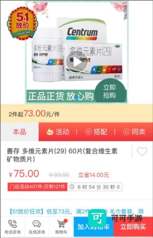 智慧E保 第4张图